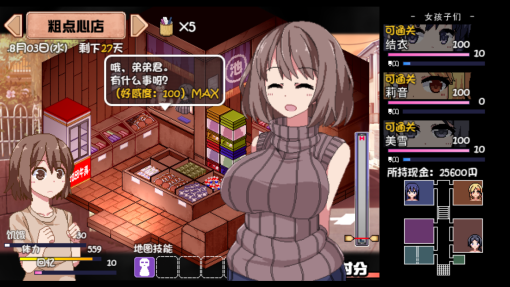 游戏画面2